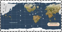 诡秘地图图像