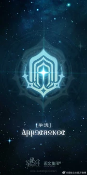 学徒途径标识