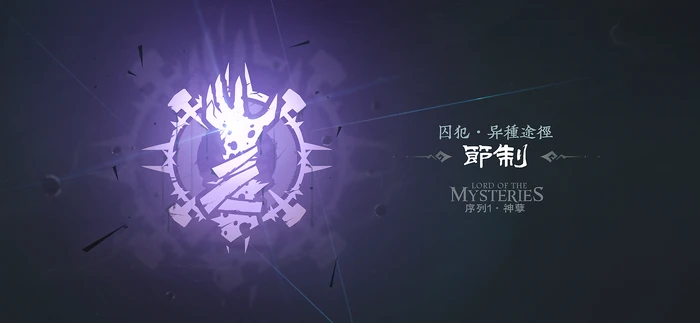 囚犯途径同人标识