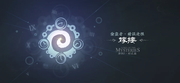 偷盗者途径同人标识