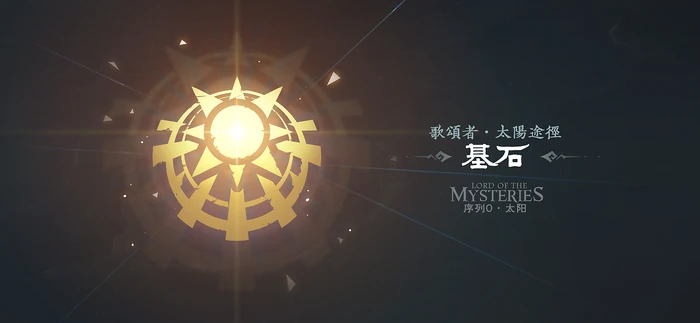 歌颂者途径同人标识