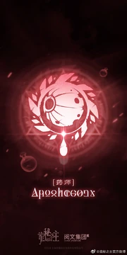 药师途径标识