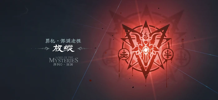 罪犯途径同人标识