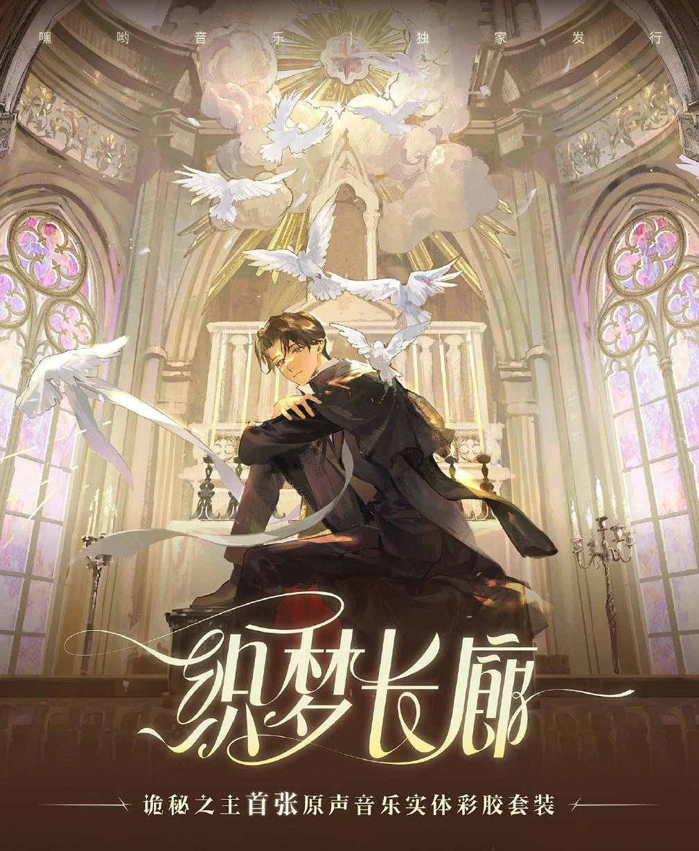 Long Gallery | Lord of the Mysteries Wiki | Fandom