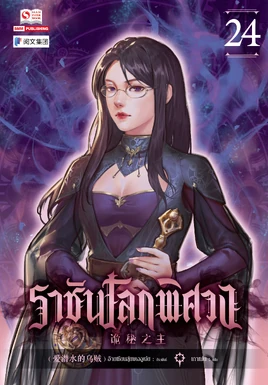 Thai