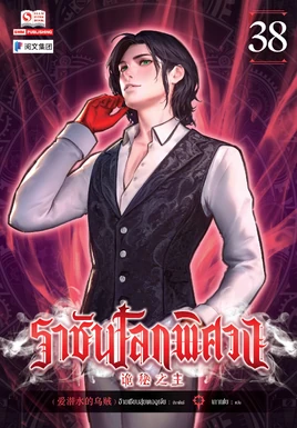 Thai