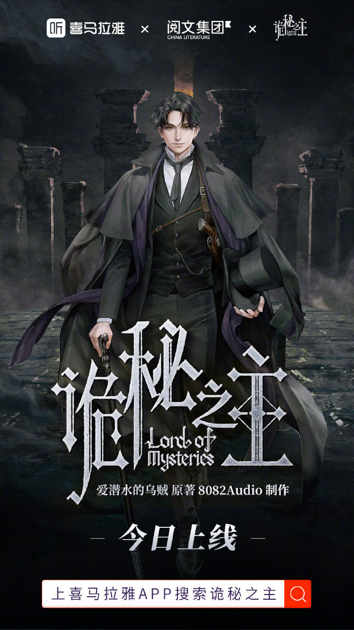 Read Lord Of Mysteries 2: Circle Of Inevitability - Cuttlefish That Loves  Diving - WebNovel