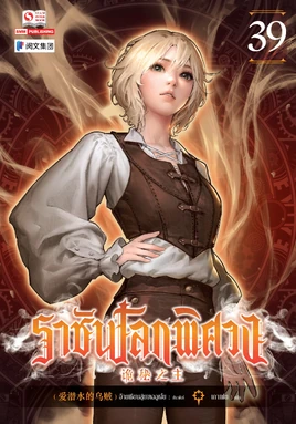 Thai