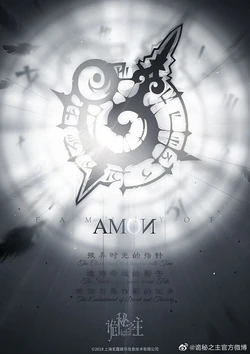 AmonFamily