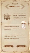 New City of Silver - Milk Mushrooms