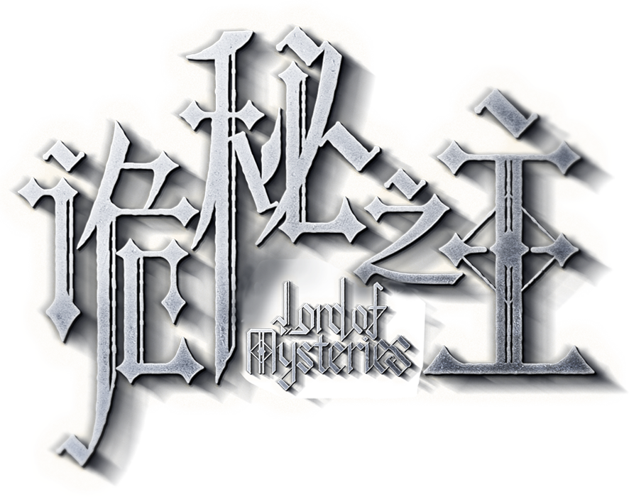 Lord of Mysteries (Novel), Lord of the Mysteries Wiki