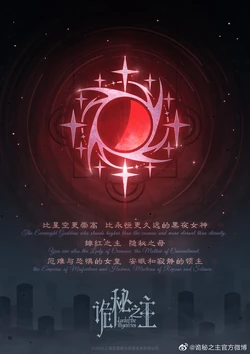 Evernight Goddess Emblem