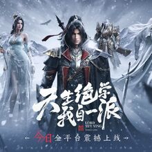 Featured image of post Lord Xue Ying Wiki
