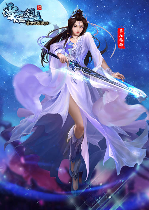 Dong Bo Yu, Lord Xue Ying Wiki