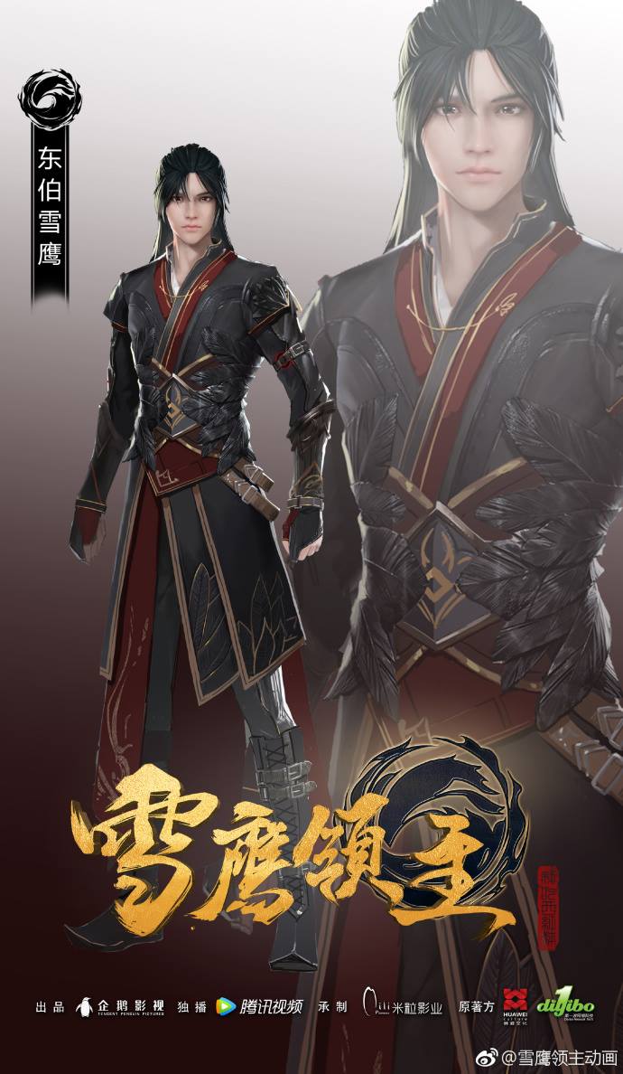 Assistir Lord Xue Ying – 1ª Temporada Online