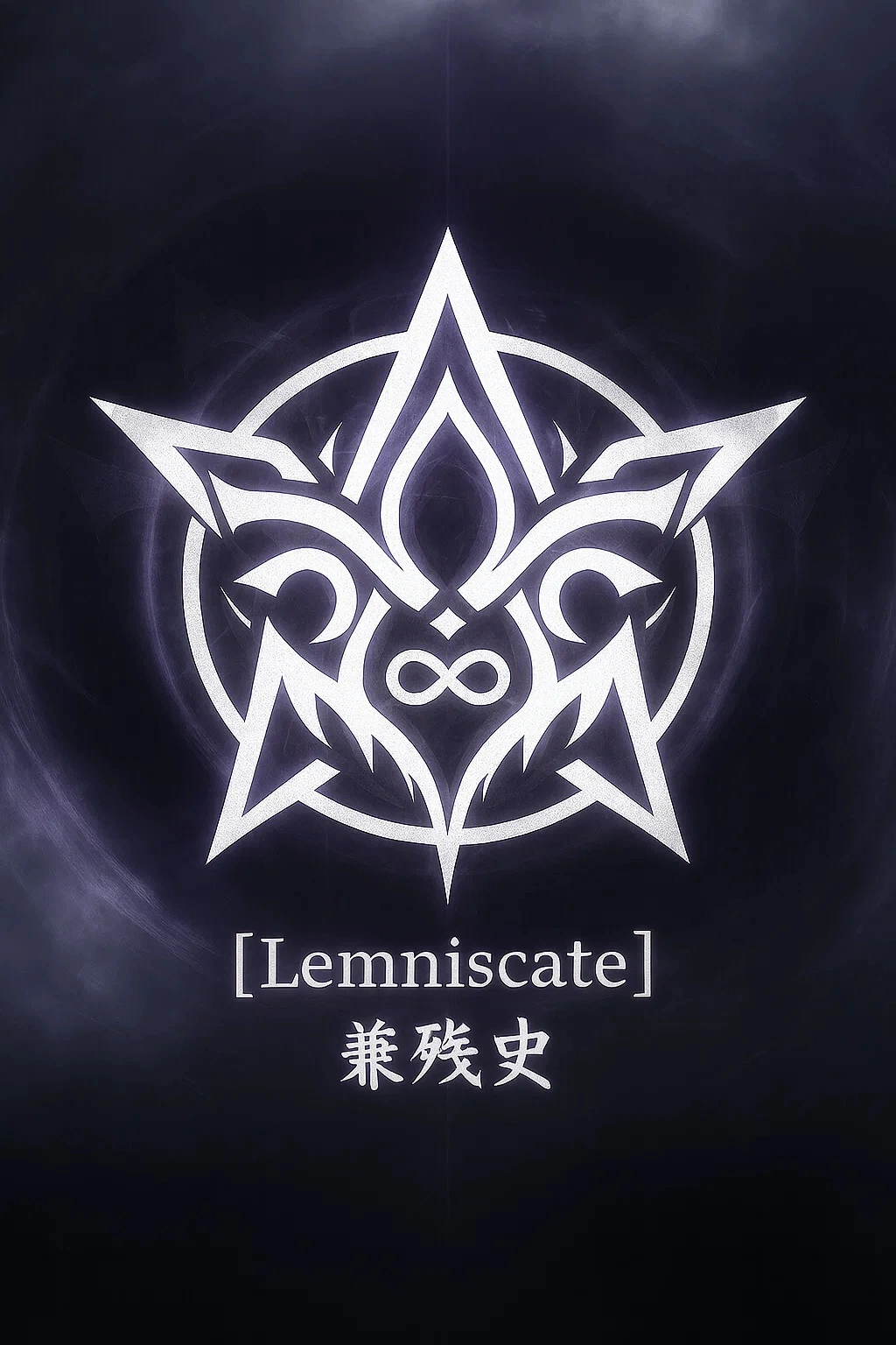 Lemniscate Pathway | Lord of Mysteries Fanon Wiki | Fandom