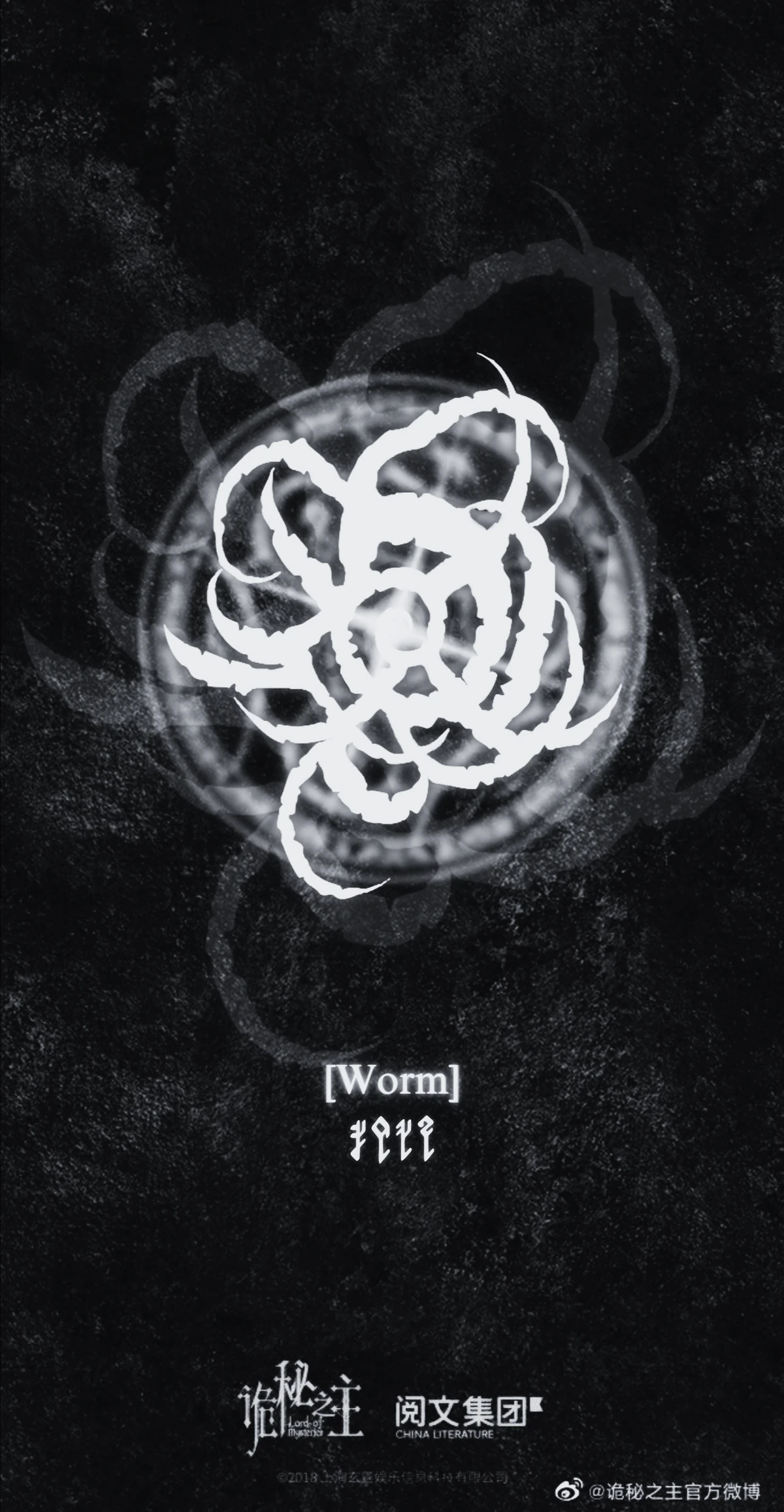 Worm Pathway | Lord of Mysteries Fanon Wiki | Fandom