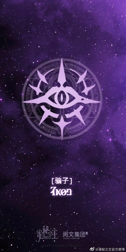 Fantasia Pathway | Lord of Mysteries Fanon Wiki | Fandom