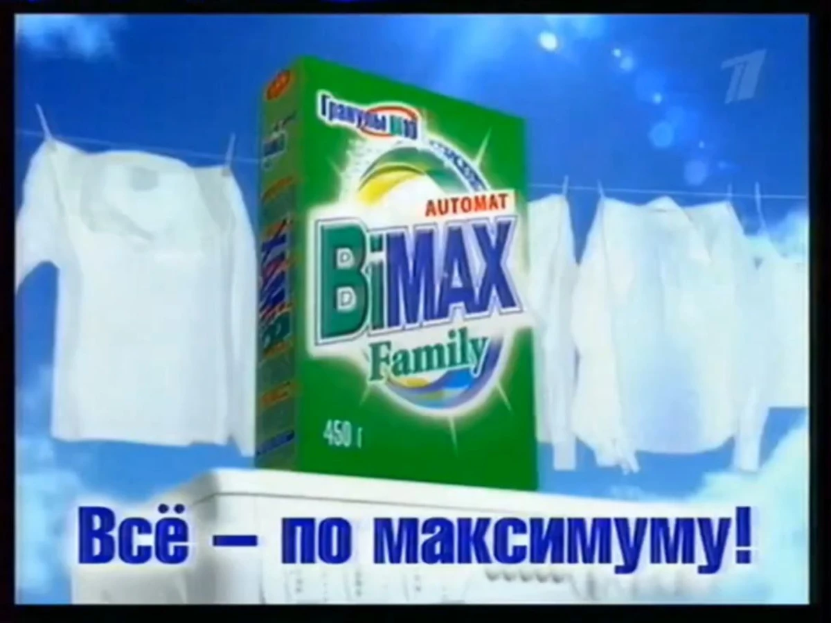 Bimax Family (2007) | Лост Сообщество Вики | Fandom