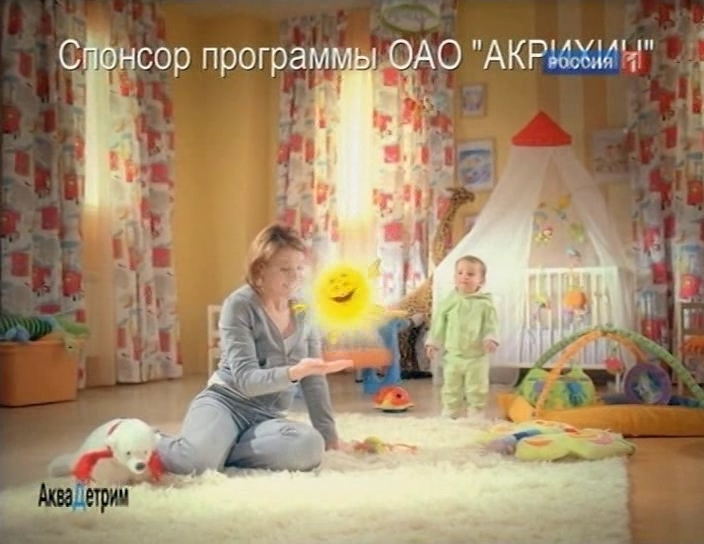 АкваДетрим (2010) | Лост Сообщество Вики | Fandom