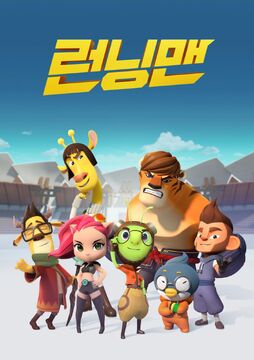 Running Man Animation Lost Dubbing Wiki Fandom