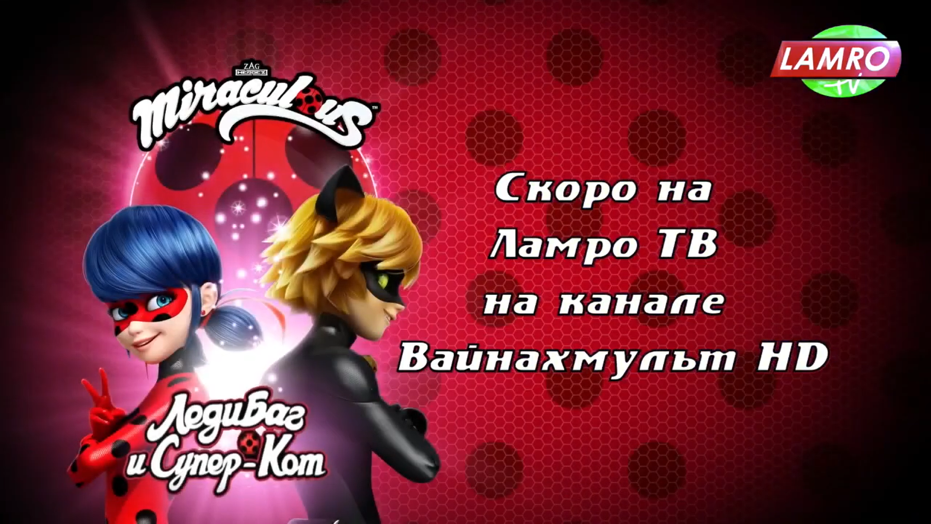 Miraculous: Tales of Ladybug & Cat Noir, Dubbing Wikia