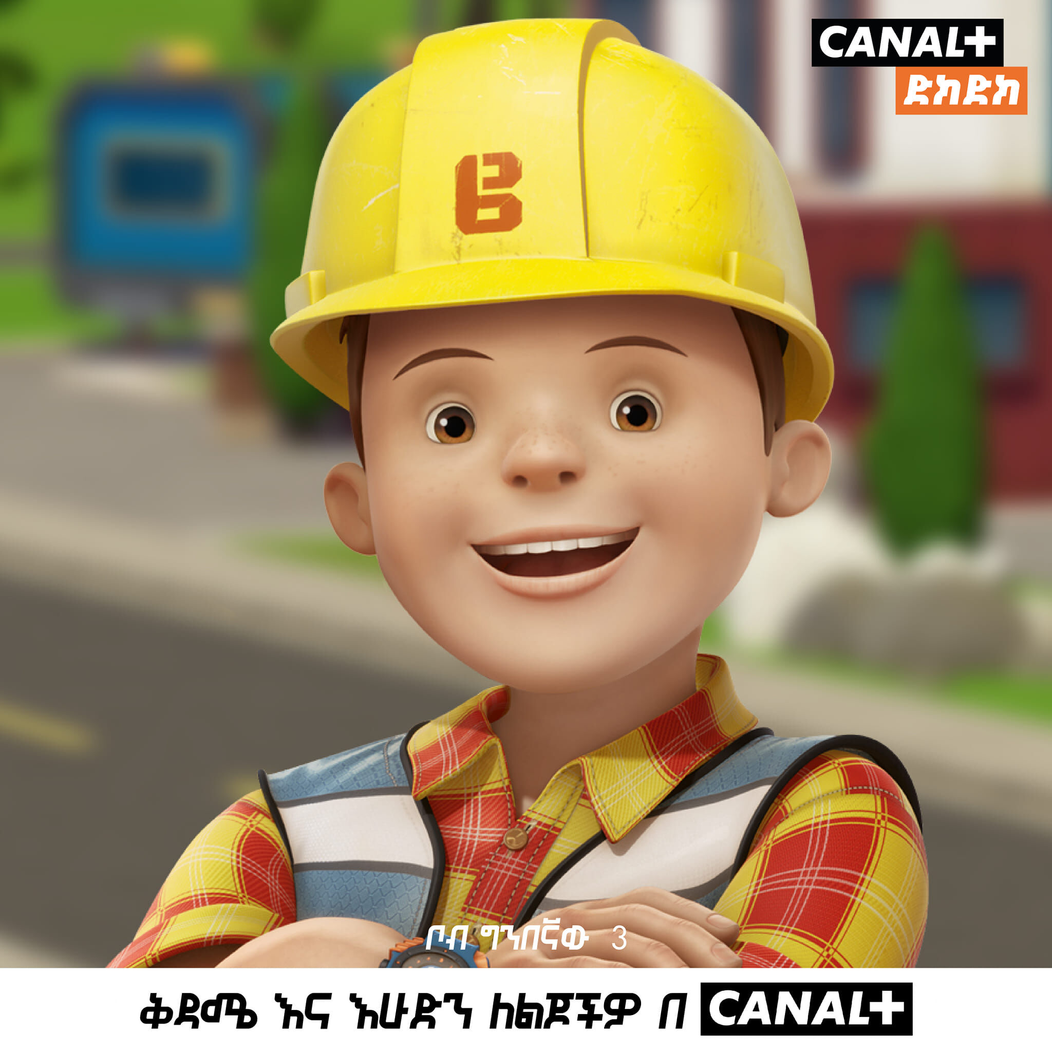 Bob the Builder (2015), Lost Dubbing Wiki