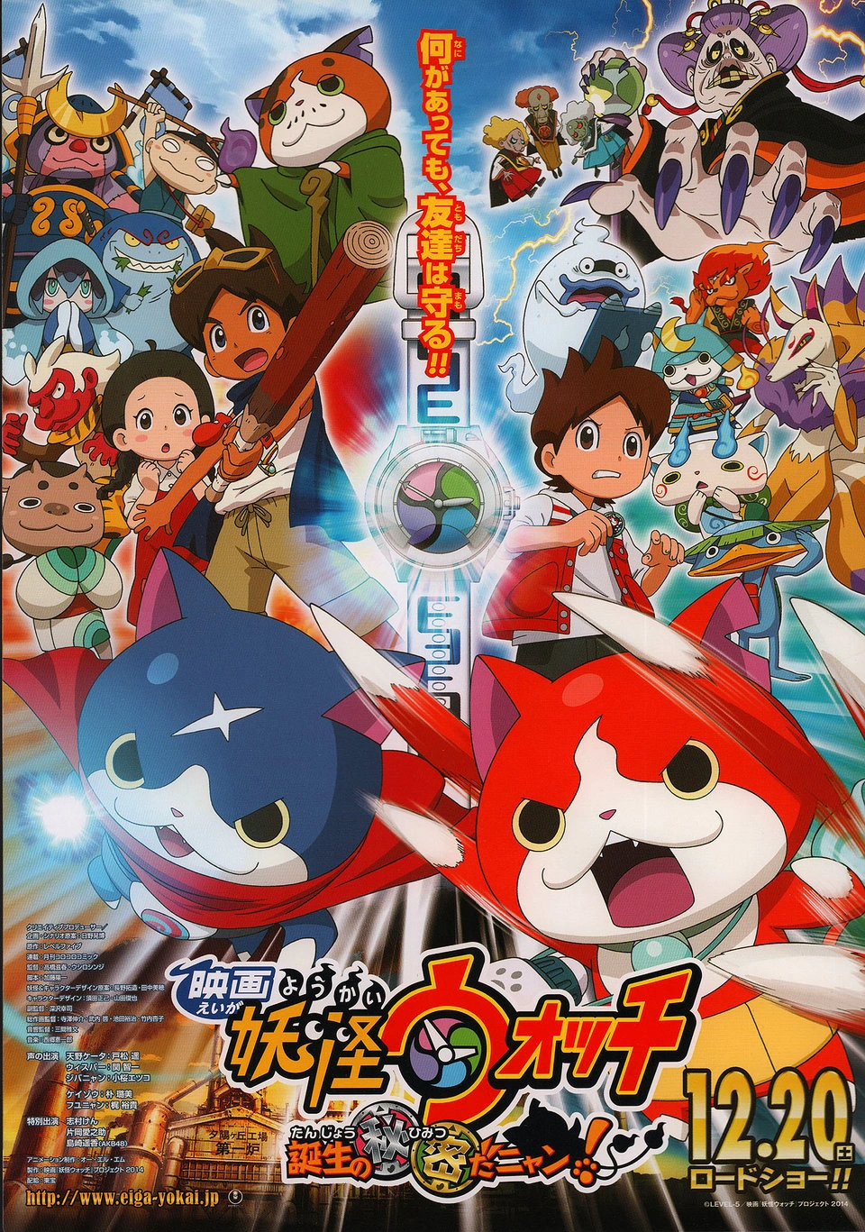 Yo-kai Watch: The Movie | Lost Dubbing Wiki | Fandom