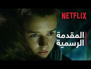 Lost in Space - المقدمة الرسمية - الموسم الأخير - Netflix