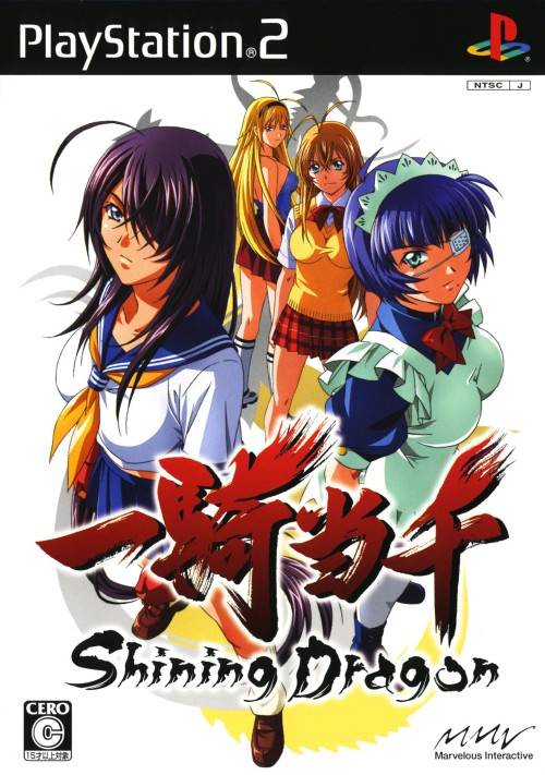 Shin Ikki Tousen S1: Episódio 2 Legendado HD - GoAnimes