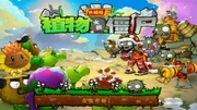 Pvzgreatwall