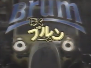 Brum Japan Logo.png
