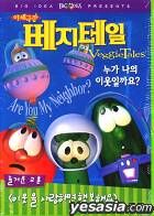 The Pirates Who Don't Do Anything: A Veggie Tales Movie Clips Only  RARE Dvd