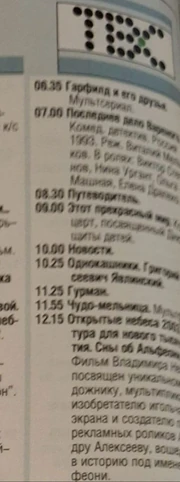 Телепередача гурман в телепрограмме ТВС