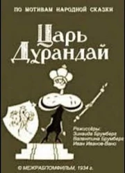 Альтернативный постер мультфильма.