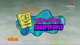 SpongeBob - Logo (Gujarati)