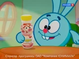 Продукция Смешарики от Юнимилк (5-я реклама, 2012)