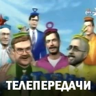 Категория телепередачи