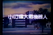 The title card.