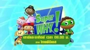 Super why Thai 