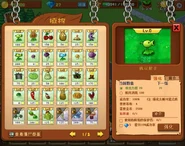 Pvzsealmanac.png (651 КБ) Альманах из Plants vs. Zombies: Social Edition.