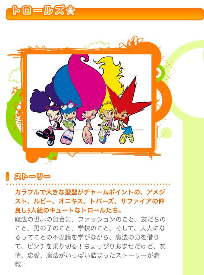 Monster Trolls / IDEAL 1993 DracuTroll SF・ファンタジー・ホラー