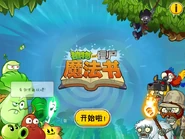 Pvzmagicbook.png (447 КБ) Plants vs. Zombies: Magic Book.