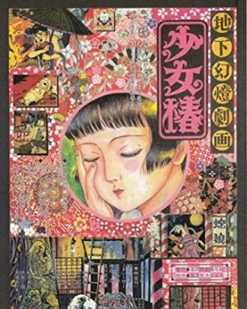 Midori La Nina De Las Camelias Escenas Eliminadas Inexistentes 1992 Wikia Lost Media Fandom Les dejo el dato que si a los 15 no te gustó. midori la nina de las camelias