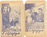 Arzrum17.jpg (157 КБ)