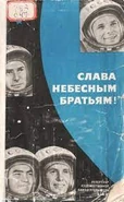 Обложка сборника стихов