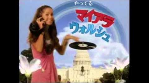 Cory in the House (Partially Lost Japanese Dub)