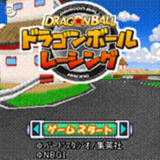 Dragon Ball Racing (videojuego para móviles perdido; 2009) | Wikia Lost ...