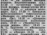 Мальчик со шпагой (телесериал, 1975)
