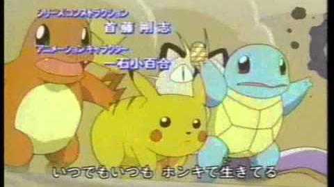 Pokémon "It's New Year's Eve! Pocket Monsters Encore" (Lost 1997 Unaired TV Special)